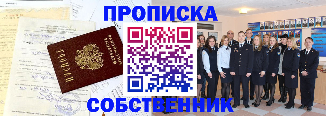 временная регистрация надежно в Котовске